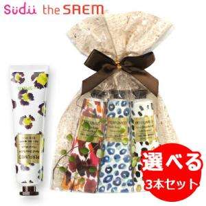 ザセム ハンドクリーム ギフト プレゼント 30ml人気の香り3本セット