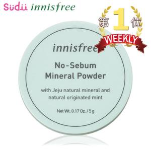 送料無料★【1個】イニスフリー ノーセバム ミネラルパウダー ノーセバム ミネラル パウダー 韓国コスメ