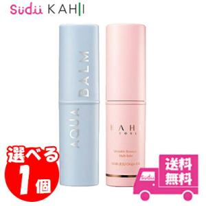 送料無料 選べる1個 KAHI マルチバーム アクアバーム カヒ バーム 日焼け止め サンスティック 乾燥 カヒ キムゴウン 韓国コスメ