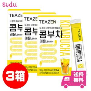 【3個】★送料無料★ TEAZEN ティーゼン コンブチャ 韓国 レモン 5g 10包 x 3箱 BTS ジョングク お茶 レモン茶 韓国コスメ