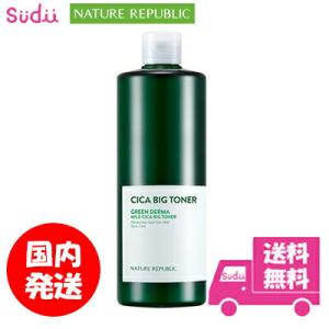 送料無料 nature republic グリーンダーマ シカ ビッグトナー ネイチャーリパブリック 大容量 化粧水 500ml 韓国コスメ