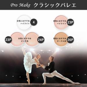 三善 グリースペイント(ドーラン/ファンデーシ...の詳細画像1