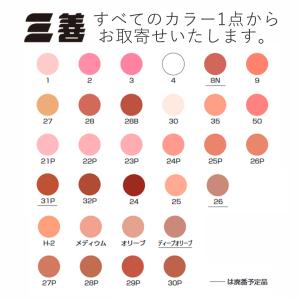三善 グリースペイント(ドーラン/ファンデーシ...の詳細画像2