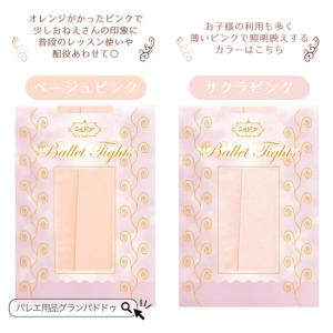 シルビア(Sylvia)プリマタイツ コンバー...の詳細画像1