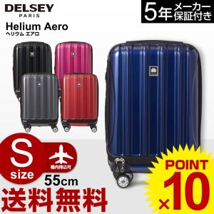 デルセー スーツケース DELSEY Helium Aero ヘリウム エアロ デルセー スーツケース キャリーケース Sサイズ 55cm ビジネス 出張｜grandplace