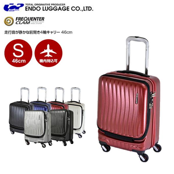 スーツケース エンドー鞄 エンドーラゲージ ENDO LUGGAGE [FREQUENTER CLA...