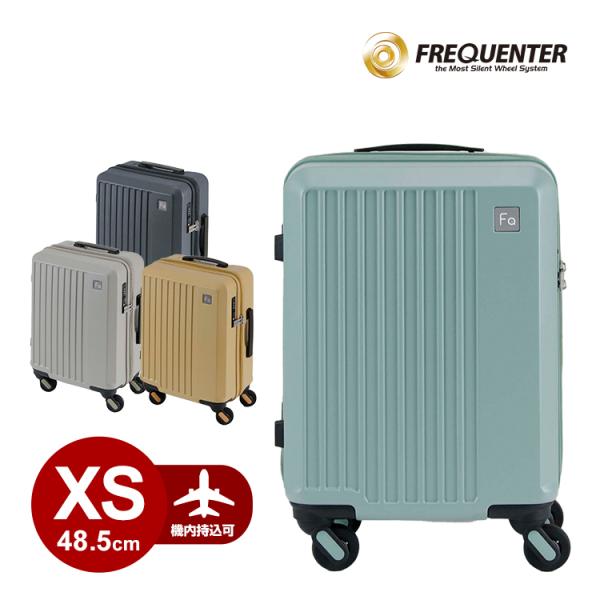 【TVで紹介！】スーツケース フリクエンター リエーヴェ FREQUENTER LIEVE (4輪キ...