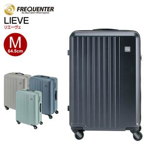 FREQUENTER（フリクエンター） リエーヴェ スーツケース Mサイズ 52L