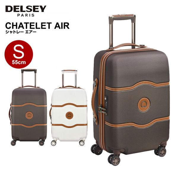 デルセー スーツケース DELSEY CHATELET AIR シャトレーエアー キャリーケース S...