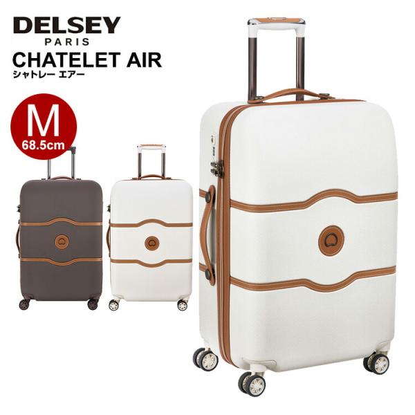 デルセー DELSEY スーツケース CHATELET AIR シャトレーエアー キャリーケース M...