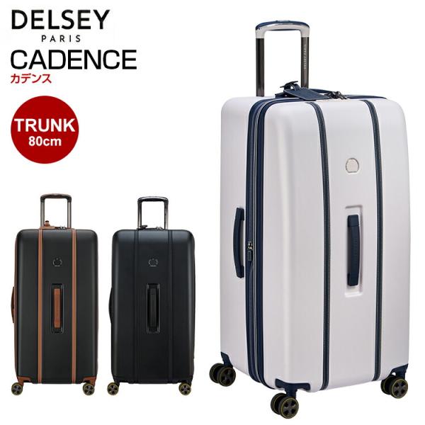 DELSEY スーツケース CADENCE 80cm トランクXLサイズ デルセーカデンス TRUN...