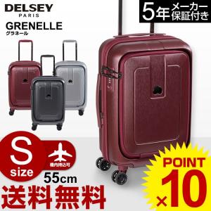 デルセー スーツケース DELSEY GRENELLE グラネール デルセー スーツケース キャリーケース Sサイズ 55cm ビジネス 出張(機内持ち込み)｜grandplace