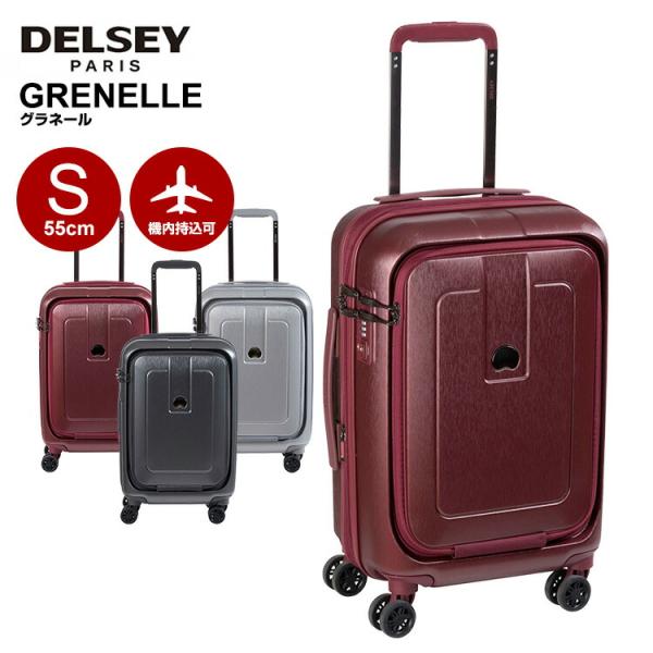 デルセー スーツケース DELSEY GRENELLE グラネール デルセー スーツケース キャリー...