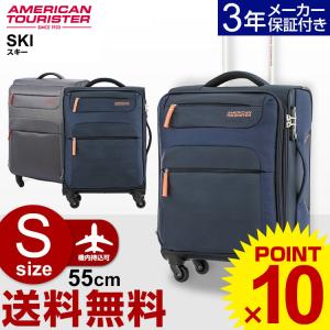 アメリカンツーリスター サムソナイト スーツケースSamsonite (SKI・スキー SPINNER 55・26R*001) 55cm (Sサイズ)(キャリーバッグ)(送料無料)(キャリーケ｜grandplace