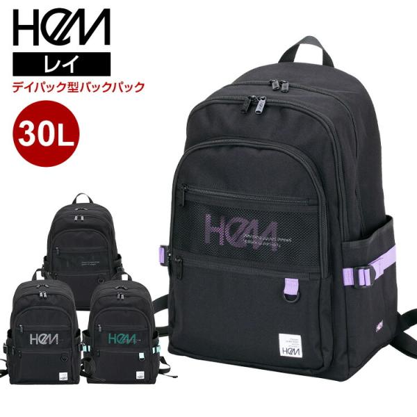 バックパック ヘム HeM (レイ デイパック型 バックパック)