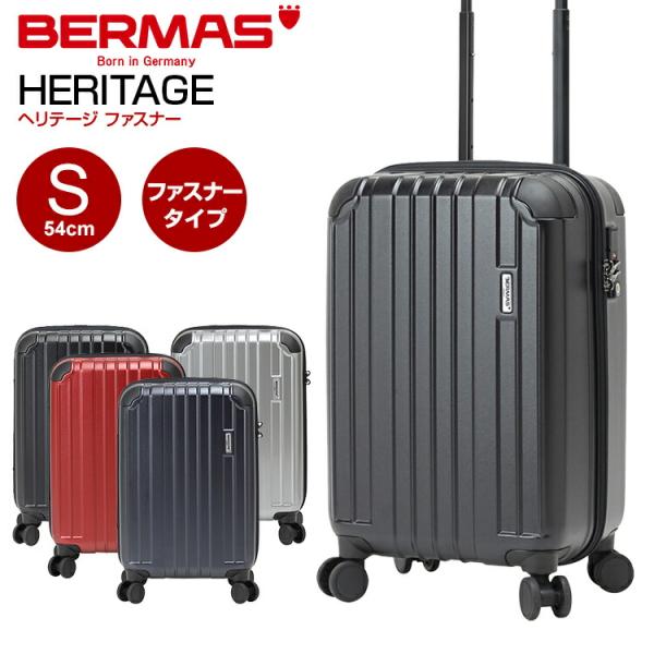 【ファスナータイプ】スーツケース バーマス (HERITAGE ヘリテージ BERMAS バーマス ...