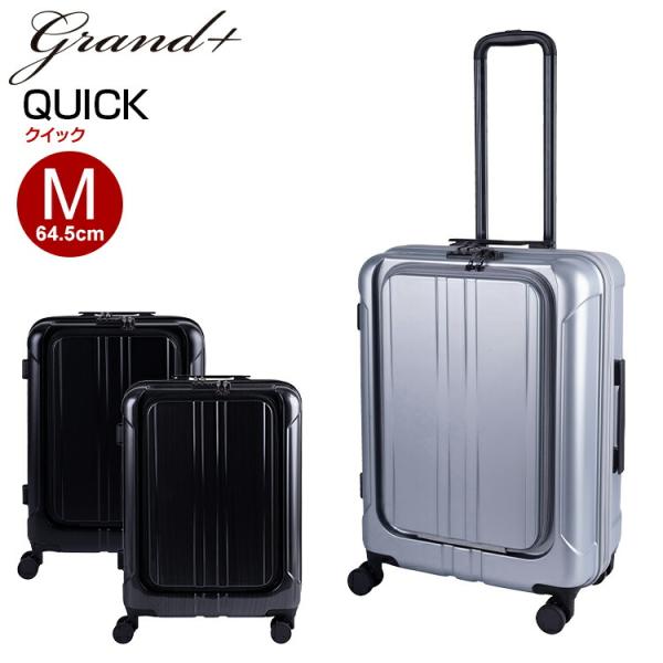 グランプラス Grand+ フロントオープンキャリー クイック Mサイズ QUICK 無料預け入れ ...