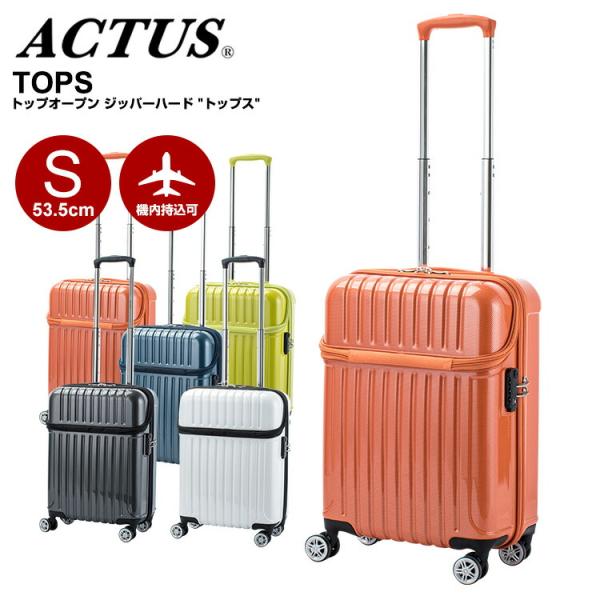 アクタス スーツケース ACTUS (TOPS・トップス) アクタス スーツケース キャリーケース ...