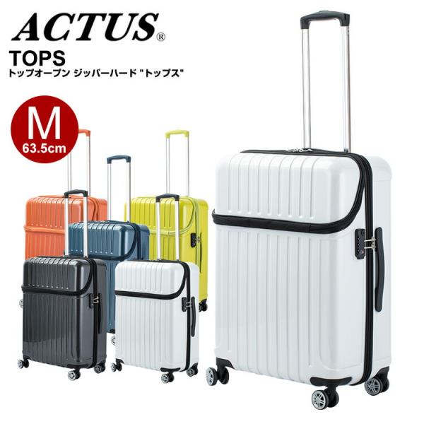 アクタス スーツケース ACTUS (TOPS・トップス) アクタス スーツケース キャリーケース ...