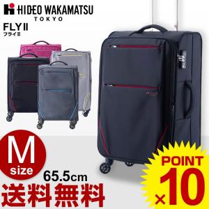 スーツケース ヒデオワカマツ HIDEO WAKAMATSU (FLY II・フライ2)65.5cm (Mサイズ)(キャリーバッグ)