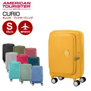 【ブックオープニング】キュリオ スピナー55 EXP Sサイズ CURIO SPINNER 55/20 E TSA BO V2 30L 40L 機内持ち込み アメリカンツーリスター byサムソナイト