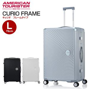 AMERICAN TOURISTER（アメリカンツーリスター） スーツケース キャリー