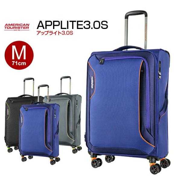 アメリカンツーリスター サムソナイト スーツケース  ソフト Samsonite (Applite3...
