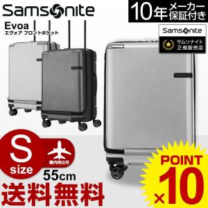 スーツケース サムソナイト Samsonite Evoa・エヴォア フロントポケット・DC0-002...