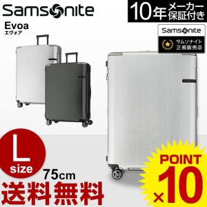 スーツケース サムソナイト Samsonite(Evoa・エヴォア・DC0-005) 75cm (Lサイズ)(キャリーバッグ)(送料無料)(スーツケース)(サムソナイト) 海外旅行｜グランドプレイスYahoo!店