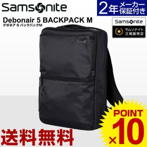 バックパック サムソナイト (Debonair 5 BACKPACK M デボネア 5 バックパックM HS3*005) 42cm バックパックM Samsonite ビジネスバック 海外旅行｜grandplace