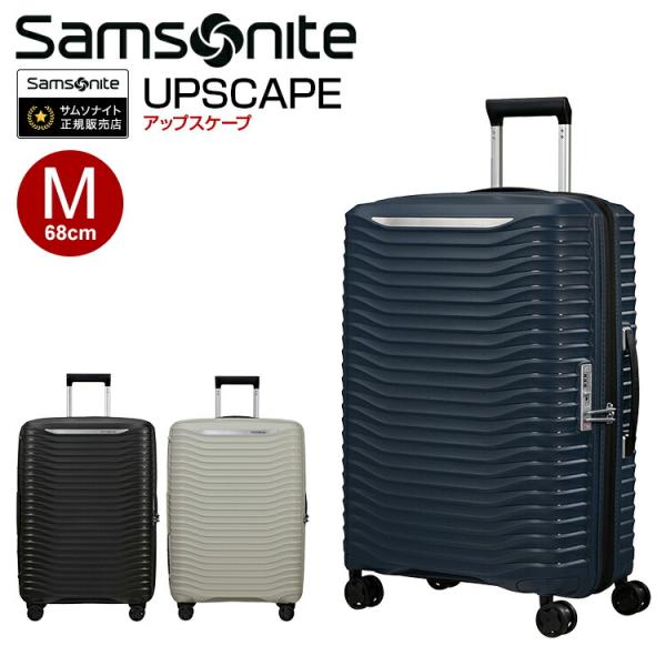 [25%OFF]サムソナイト アップスケープ Mサイズ UPSCAPE SPINNER 68/25 ...
