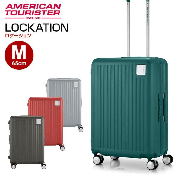 ロケーション ブレーキ付き アメリカンツーリスター by サムソナイト Mサイズ スーツケース 無料...