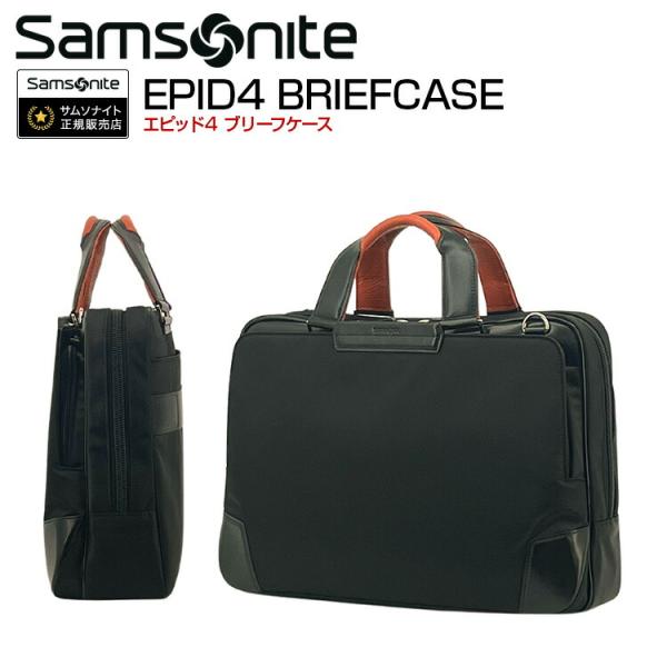 Samsonite エピッド4 EPID4 ブリーフケース BRIEFCASE ビジネスバッグ 通勤...