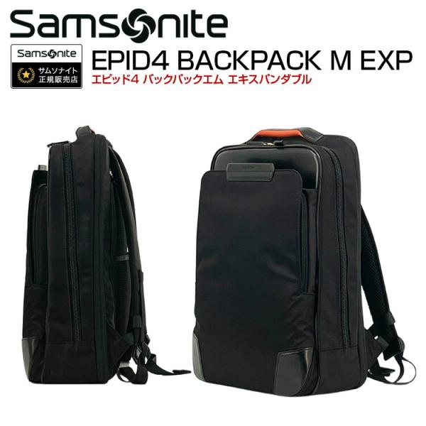 Samsonite エピッド4 バックパックエム エキスパンダブル EPID4 BACKPACK M...