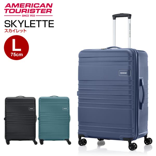 スカイレット スピナー 75 Lサイズ SKYLETTE 無料預け入れ アメリカンツーリスター by...