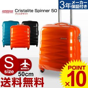 (30％OFF) スーツケース サムソナイト キャリー Samsonite アメリカンツーリスター(Crystalite・クリスタライト)Spinner 50cm/18 (Sサイズ) (キャリーバッグ)