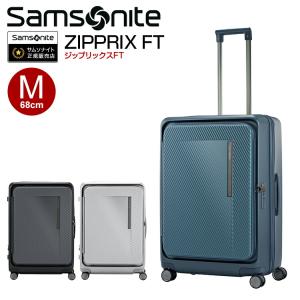 サムソナイト ジップリックスFT スピナー68 Mサイズ Samsonite 無料預け入れ スーツケース 軽量 拡張 フロントオープン