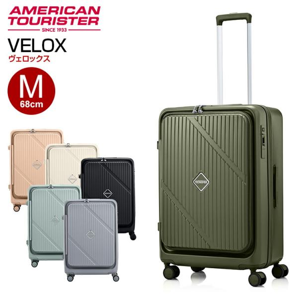 ヴェロックス スピナー68EXP Mサイズ VELOX 無料預け入れ アメリカンツーリスター by ...