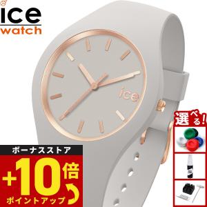 アイス サンセット アイスウォッチ ICE-WATCH 腕時計 レディース