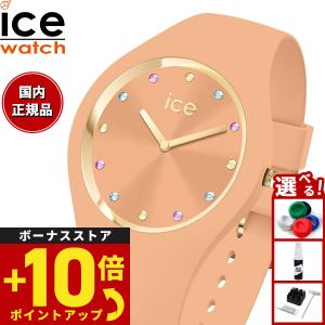 アイス サンセット アイスウォッチ ICE-WATCH 腕時計 レディース
