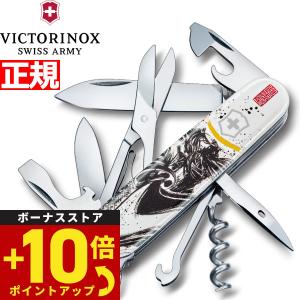 倍々+10倍！最大ポイント31倍！本日限定！ビクトリノックス VICTORINOX 戦国墨絵クライマー 伊達政宗 日本限定モデル ナイフ マルチツール 1.3703.7-X2｜grandseiko