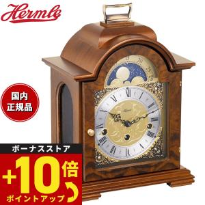 ヘルムレHERMLE置き時計 Tischuhr 22864-030340 ムーンフェイズ