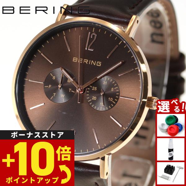 ベーリング 日本限定モデル 腕時計 メンズ レディース LUXE BROWN Changes BER...
