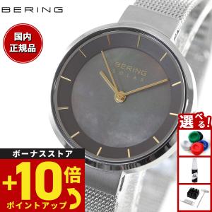 ベーリング レディース腕時計 ソーラー式 BERING / Ladies Scandinavian Solar / ソーラー / 腕時計 - 北欧