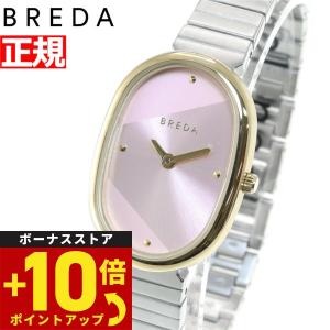 倍々+10倍！最大ポイント31倍！本日限定！ブレダ BREDA × HARIO ハリオ コラボ 限定モデル 腕時計 レディース 1741h-hh｜grandseiko