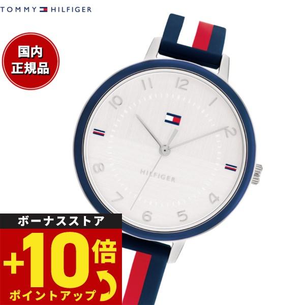 倍々+10倍！最大ポイント31倍！本日限定！トミーヒルフィガー TOMMY HILFIGER 腕時計...