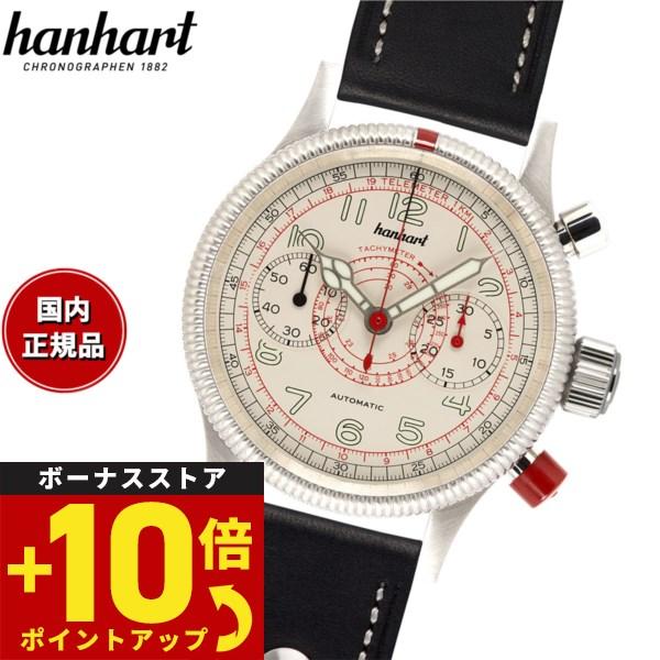 倍々+10倍！最大ポイント31倍！本日限定！ハンハルト hanhart 腕時計 メンズ パイオニア ...