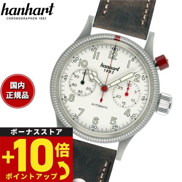 倍々+10倍！最大ポイント31倍！本日限定！ハンハルト hanhart 腕時計 メンズ パイオニア ...