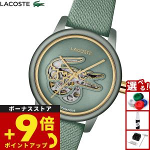 （ノベルティー付き）ラコステ LACOSTE 腕時計 レディース 自動巻き LACOSTE.12.12 2001465