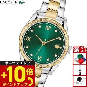 （ノベルティー付き）ラコステ LACOSTE 腕時計 レディース LACOSTE PARISIENNE 2001484